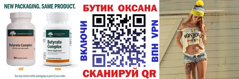 купить наркотик  Эртиль  Бутират BDO 