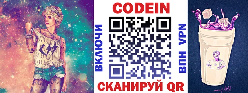Кодеиновый сироп Lean напиток Lean (лин)  где купить наркотик  Эртиль 