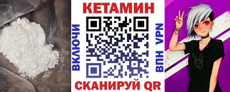 КЕТАМИН ketamine сколько стоит Эртиль