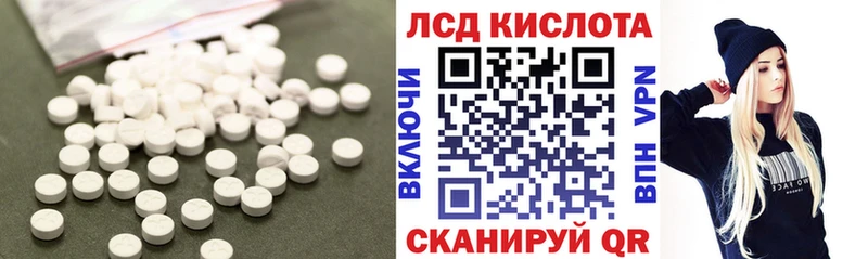 где купить   Эртиль  LSD-25 экстази кислота 
