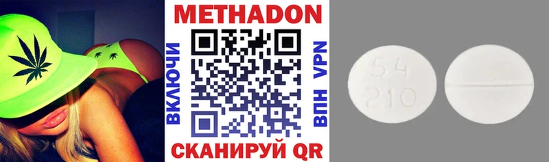 Метадон кристалл  ОМГ ОМГ ТОР  Эртиль 